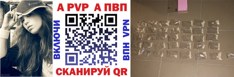 A-PVP мука Межгорье