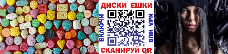 Ecstasy круглые  Купить где  Межгорье 
