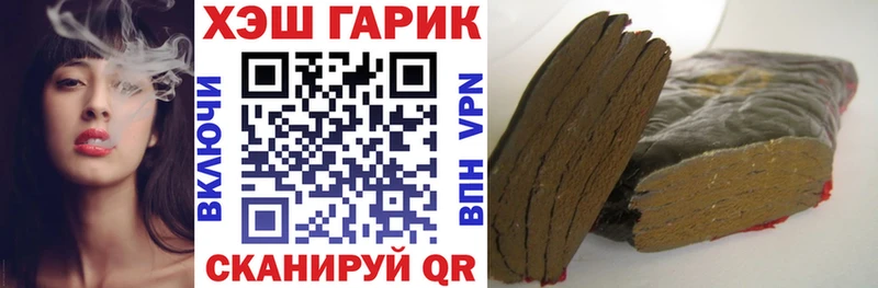 Купить закладки  Межгорье  ГАШИШ Cannabis 