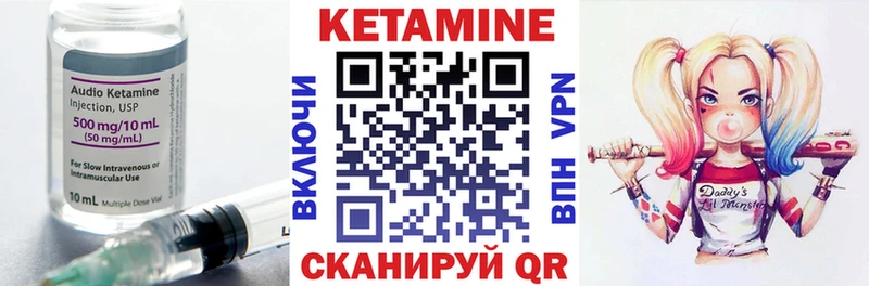 КЕТАМИН VHQ Купить Межгорье