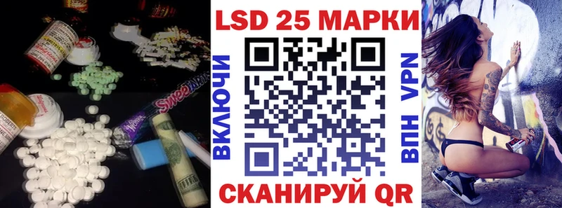 LSD-25 экстази кислота  Купить  Межгорье 