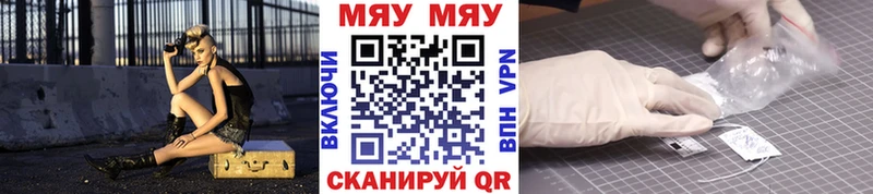 Купить закладки  Межгорье  МЕФ VHQ 
