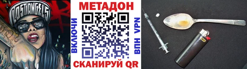 Купить Межгорье Метадон белоснежный