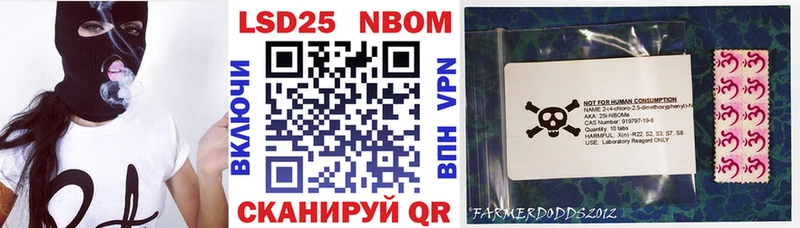 Купить где Межгорье Марки 25I-NBOMe 1500мкг
